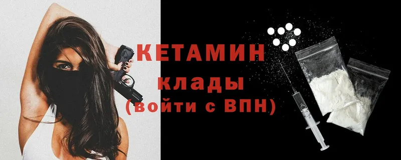 купить наркоту  Покачи  Кетамин VHQ 